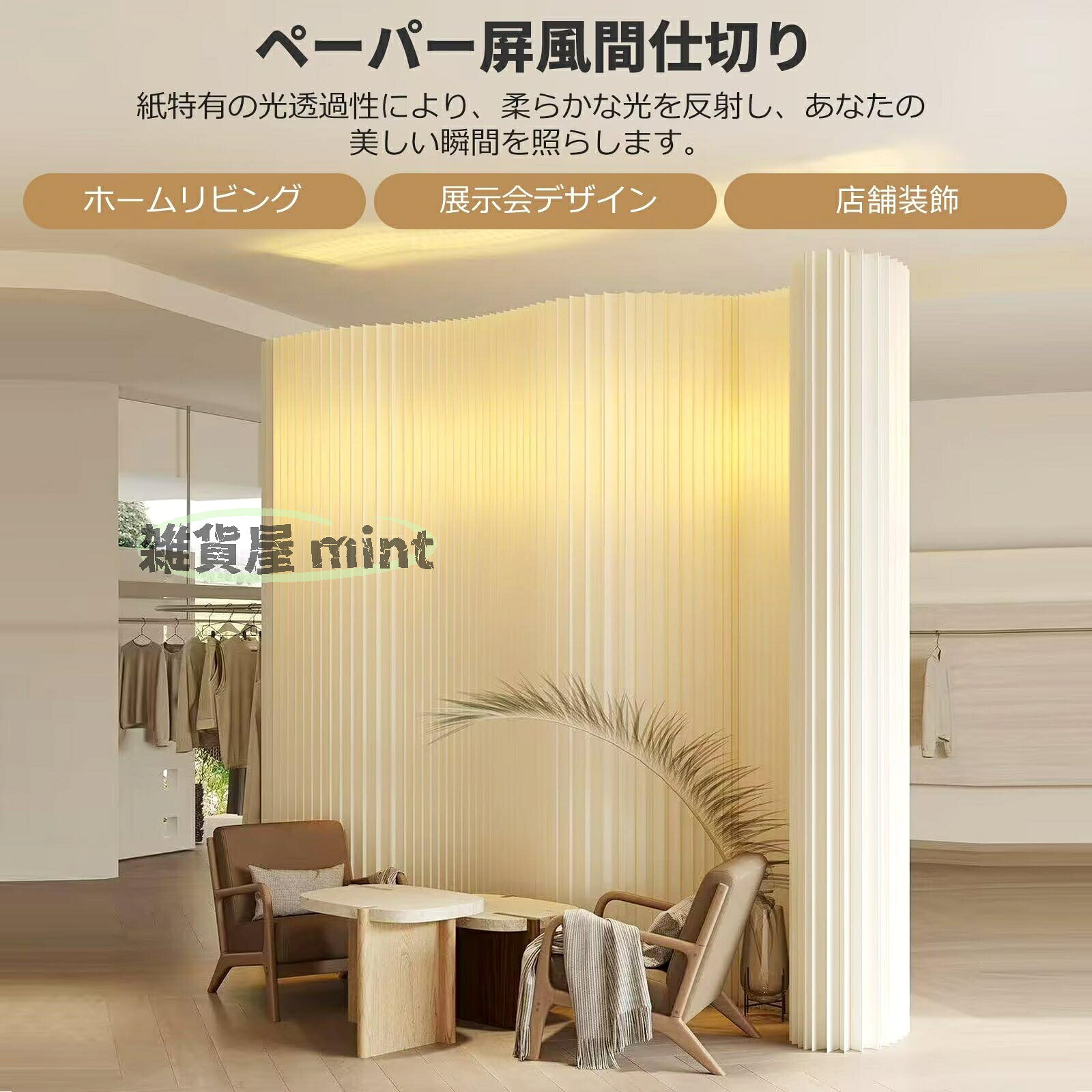 パーテーション 紙 発光ペーパー屏風 長さ調整可能間仕切り 折りたたみ式ペーパー...