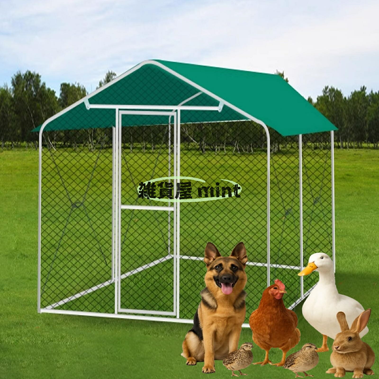 Rakuten - 鶏小屋 屋外 大型 亜鉛メッキ鋼製 雨よけ 扉付き 犬小屋 屋根付き 日よけ 家禽ケージ飼育ケージ 組み立て簡単分解して繰り返し使用可能(3*4*2m)