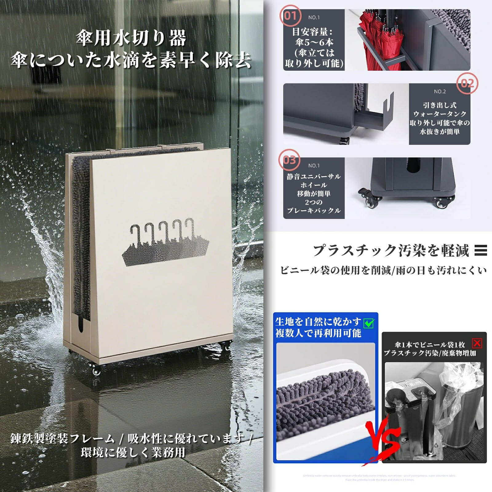 傘しずく取り 傘立て 傘のしずくとり 傘速乾排水ラック 商用 雨傘除水器 吸水傘ス...