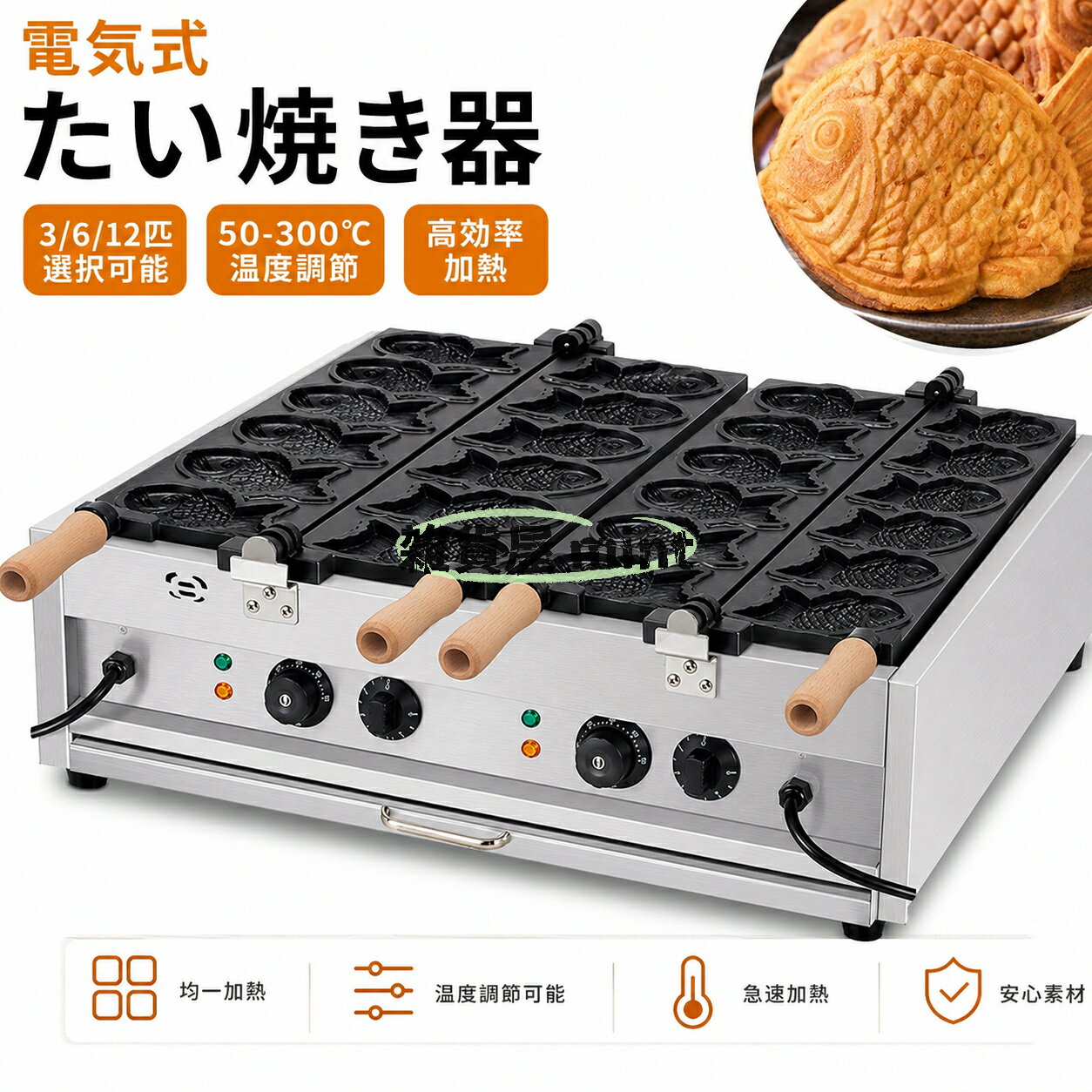 鲷鱼烧生产器 - 【業務用たい焼き機】ガス式 両面6匹タイプ LPガス対応 鋳鉄プレート ステンレス製 本格たい焼きメーカー 店舗用 屋台 学園祭 イベント向け