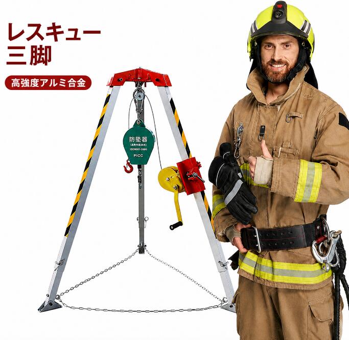 Rakuten - 【人気商品・ポイント3倍】新登場三脚レスキューシステム 閉鎖空間用三脚と救助用ウインチ、下水道/マンホール用救助用リフティングシステムと落下防止ハーネス、建設現場用消防用ポータブル緊急救命ツール (2600ポンドウインチ+安全ベルト)