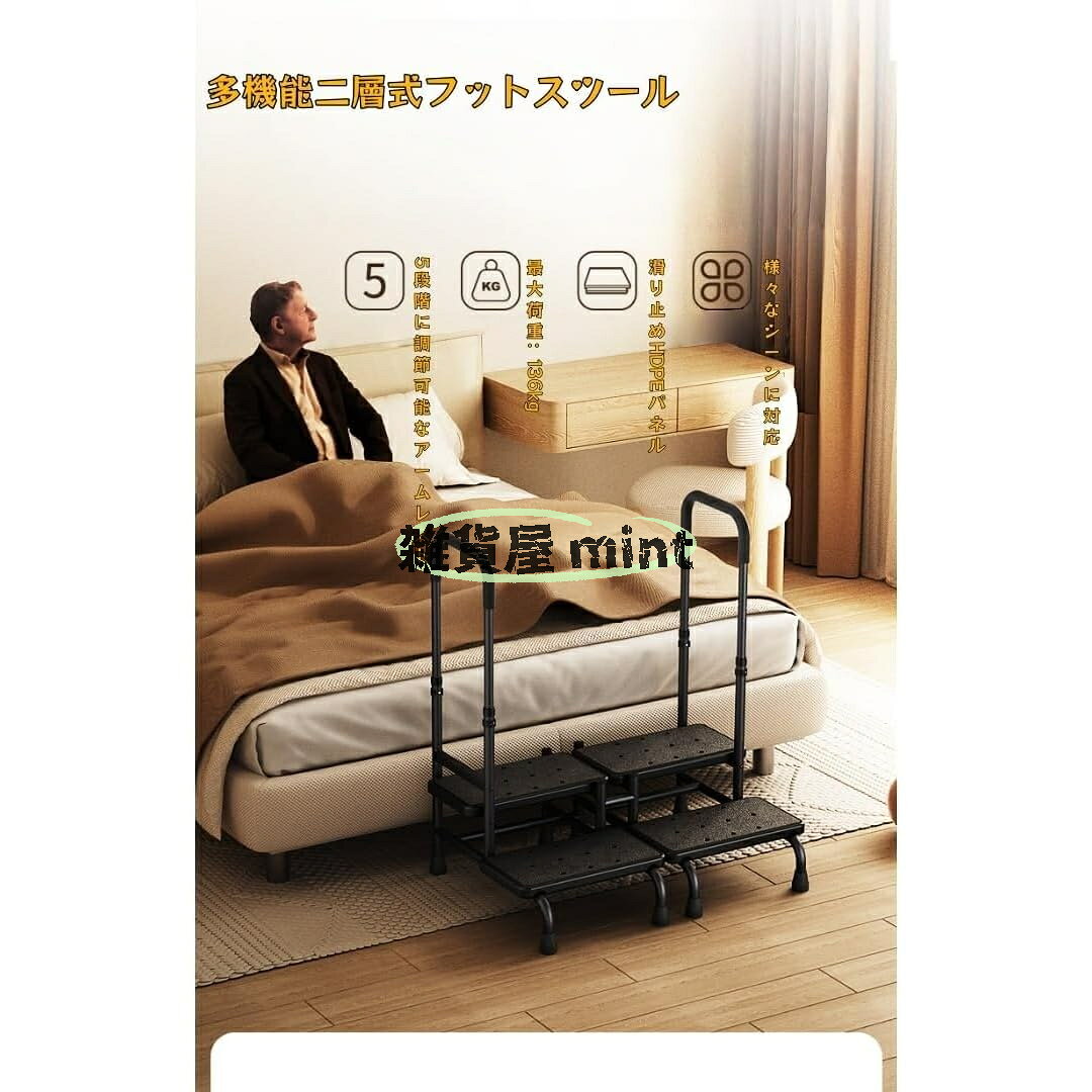 ステップ台 取っ手付き、 2段踏み台 、 寝室 、 耐荷130KG 調節可能なフットスツー...