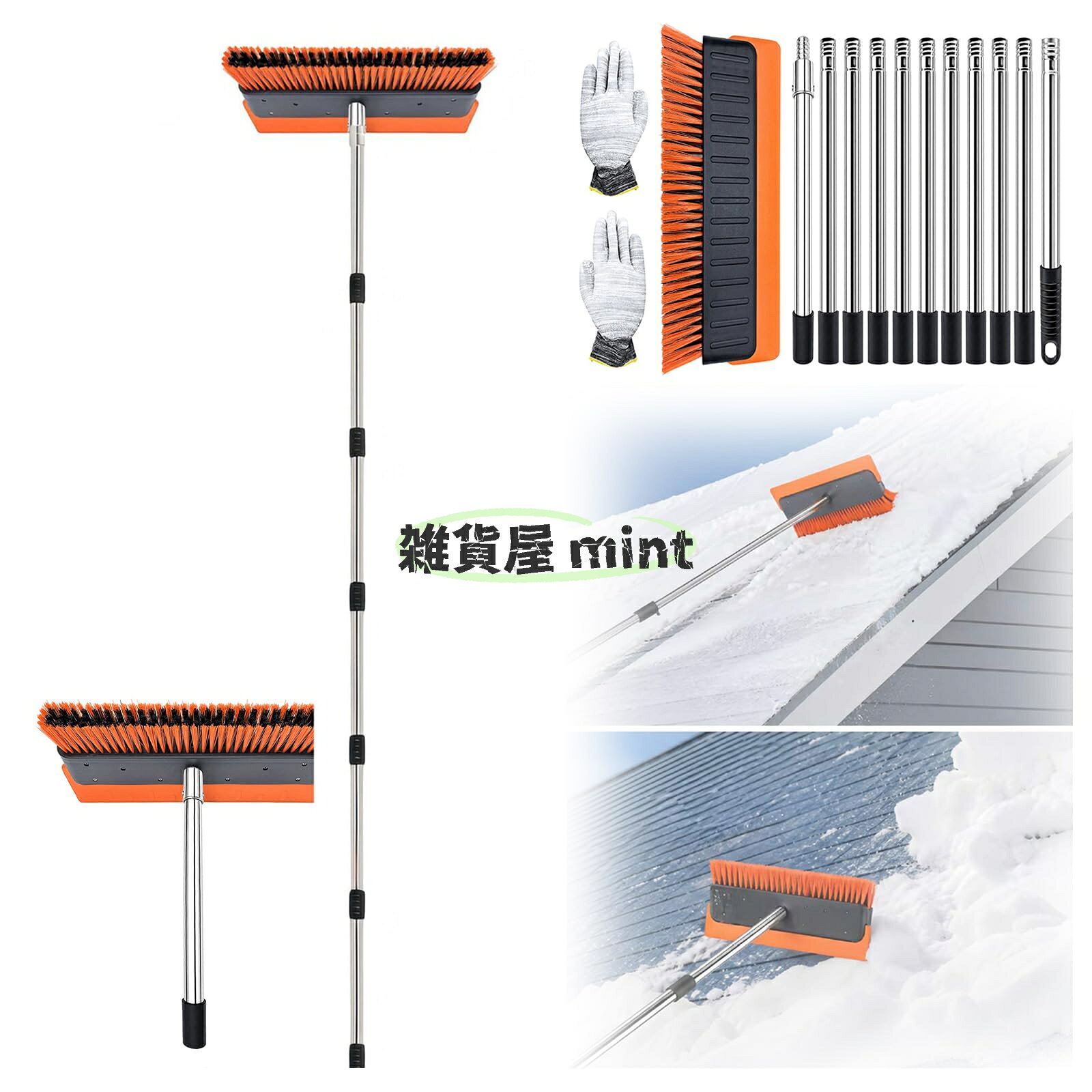 · 【2in1 一体ヘッドで効率的に除雪】スクレーパーとスノーブラシが一体になったヘッドを採用。固く張った厚雪や雪庇をスクレーパーで剥ぎ取り、残った細かい雪をブラシできれいに掃き出せます。1 本で 2 つの作業ができ、屋根の雪下ろし作業時間を大幅に短縮します。· 【延長ポール付き、長さを自由に調整可能】アルミ製延長ポール。必要な高さに合わせてポールの本数を増減して連結できます。屋根に上ることなく地上から高所の雪を落とせるため、転落の危険を回避し、安全に除雪作業を行えます。· 【屋根を傷つけにくい丈夫な素材設計】ヘッドは柔軟性と耐久性を両立した素材を使用。瓦屋根やガルバリウム金属屋根の表面を傷つけにくい仕様です。アルミポールは軽量でありながら強靭、長時間の作業でも腕への負担を抑えられます。· 【工具不要で簡単組立、収納もコンパクト】ポールはネジ式で回すだけで簡単に連結可能。特別な工具を使わず、短時間で組み立てられます。末端に滑り止めグリップ付きで、寒い環境でも安定して操作できます。使用後はバラバラに分解し、物置や車庫に省スペースで保管できます。· 【幅広いシーンに対応、一年中活用できる多目的ツール】冬の屋根の雪下ろしをメイン用途とし、戸建て住宅の瓦屋根、ガルバ金属屋根、カーポート、物置小屋など様々な屋根に対応します。屋根に積もった雪を落とすことで、雪の重みによる屋根の変形破損を予防し、カーポートの場合は落雪による車の傷や破損を防ぎます。冬以外の季節でも活躍し、秋には屋根に溜まった落ち葉、小枝、ほこりやゴミを掃除する清掃道具として使用可能。1 台で冬の除雪だけでなく、年間の屋根メンテナンスに役立ち、1 年を通じて長くお使いいただけます。【地上から安全に屋根の雪を落とす！2in1ルーフレイク】冬の悩みである屋根の雪下ろし。屋根に上がって作業すると転落の危険が伴います。本製品は地上から高所の雪を除去できる雪下ろし専用道具です。ヘッドはスクレーパーとスノーブラシが一体になった2in1構造。固く張った厚い雪や雪庇をスクレーパーで剥ぎ取り、残った細かい雪をブラシできれいに掃きます。1本で2役こなし、除雪時間を短縮します。ポールはアルミ延長棒で構成。必要な高さに合わせて本数を調整して連結可能。アルミ素材は軽量なので、長い長さに組んでも扱いやすく、女性や高齢の方でも作業しやすい設計です。屋根材を守る素材を採用。金属屋根、瓦屋根、カーポート屋根など多くの屋根で利用可能。雪だけでなく秋の落ち葉やゴミ掃除にも使えるため、冬以外も活躍します。組立はポールを回して連結するだけ。工具不要で数分で組み上がります。使用後はバラバラに分解できるので、物置や車庫に省スペースで保管可能です。【ご注意】極端に硬い氷塊を無理に剥がそうとしないでください。作業時は周囲に人がいないことを確認し、落雪にご注意ください。屋根材の状態によっては事前に傷つき確認をお願いいたします。· 【2in1 一体ヘッドで効率的に除雪】スクレーパーとスノーブラシが一体になったヘッドを採用。固く張った厚雪や雪庇をスクレーパーで剥ぎ取り、残った細かい雪をブラシできれいに掃き出せます。1 本で 2 つの作業ができ、屋根の雪下ろし作業時間を大幅に短縮します。· 【延長ポール付き、長さを自由に調整可能】アルミ製延長ポール。必要な高さに合わせてポールの本数を増減して連結できます。屋根に上ることなく地上から高所の雪を落とせるため、転落の危険を回避し、安全に除雪作業を行えます。· 【屋根を傷つけにくい丈夫な素材設計】ヘッドは柔軟性と耐久性を両立した素材を使用。瓦屋根やガルバリウム金属屋根の表面を傷つけにくい仕様です。アルミポールは軽量でありながら強靭、長時間の作業でも腕への負担を抑えられます。· 【工具不要で簡単組立、収納もコンパクト】ポールはネジ式で回すだけで簡単に連結可能。特別な工具を使わず、短時間で組み立てられます。末端に滑り止めグリップ付きで、寒い環境でも安定して操作できます。使用後はバラバラに分解し、物置や車庫に省スペースで保管できます。· 【幅広いシーンに対応、一年中活用できる多目的ツール】冬の屋根の雪下ろしをメイン用途とし、戸建て住宅の瓦屋根、ガルバ金属屋根、カーポート、物置小屋など様々な屋根に対応します。屋根に積もった雪を落とすことで、雪の重みによる屋根の変形破損を予防し、カーポートの場合は落雪による車の傷や破損を防ぎます。冬以外の季節でも活躍し、秋には屋根に溜まった落ち葉、小枝、ほこりやゴミを掃除する清掃道具として使用可能。1 台で冬の除雪だけでなく、年間の屋根メンテナンスに役立ち、1 年を通じて長くお使いいただけます。【地上から安全に屋根の雪を落とす！2in1ルーフレイク】冬の悩みである屋根の雪下ろし。屋根に上がって作業すると転落の危険が伴います。本製品は地上から高所の雪を除去できる雪下ろし専用道具です。ヘッドはスクレーパーとスノーブラシが一体になった2in1構造。固く張った厚い雪や雪庇をスクレーパーで剥ぎ取り、残った細かい雪をブラシできれいに掃きます。1本で2役こなし、除雪時間を短縮します。ポールはアルミ延長棒で構成。必要な高さに合わせて本数を調整して連結可能。アルミ素材は軽量なので、長い長さに組んでも扱いやすく、女性や高齢の方でも作業しやすい設計です。屋根材を守る素材を採用。金属屋根、瓦屋根、カーポート屋根など多くの屋根で利用可能。雪だけでなく秋の落ち葉やゴミ掃除にも使えるため、冬以外も活躍します。組立はポールを回して連結するだけ。工具不要で数分で組み上がります。使用後はバラバラに分解できるので、物置や車庫に省スペースで保管可能です。【ご注意】極端に硬い氷塊を無理に剥がそうとしないでください。作業時は周囲に人がいないことを確認し、落雪にご注意ください。屋根材の状態によっては事前に傷つき確認をお願いいたします。