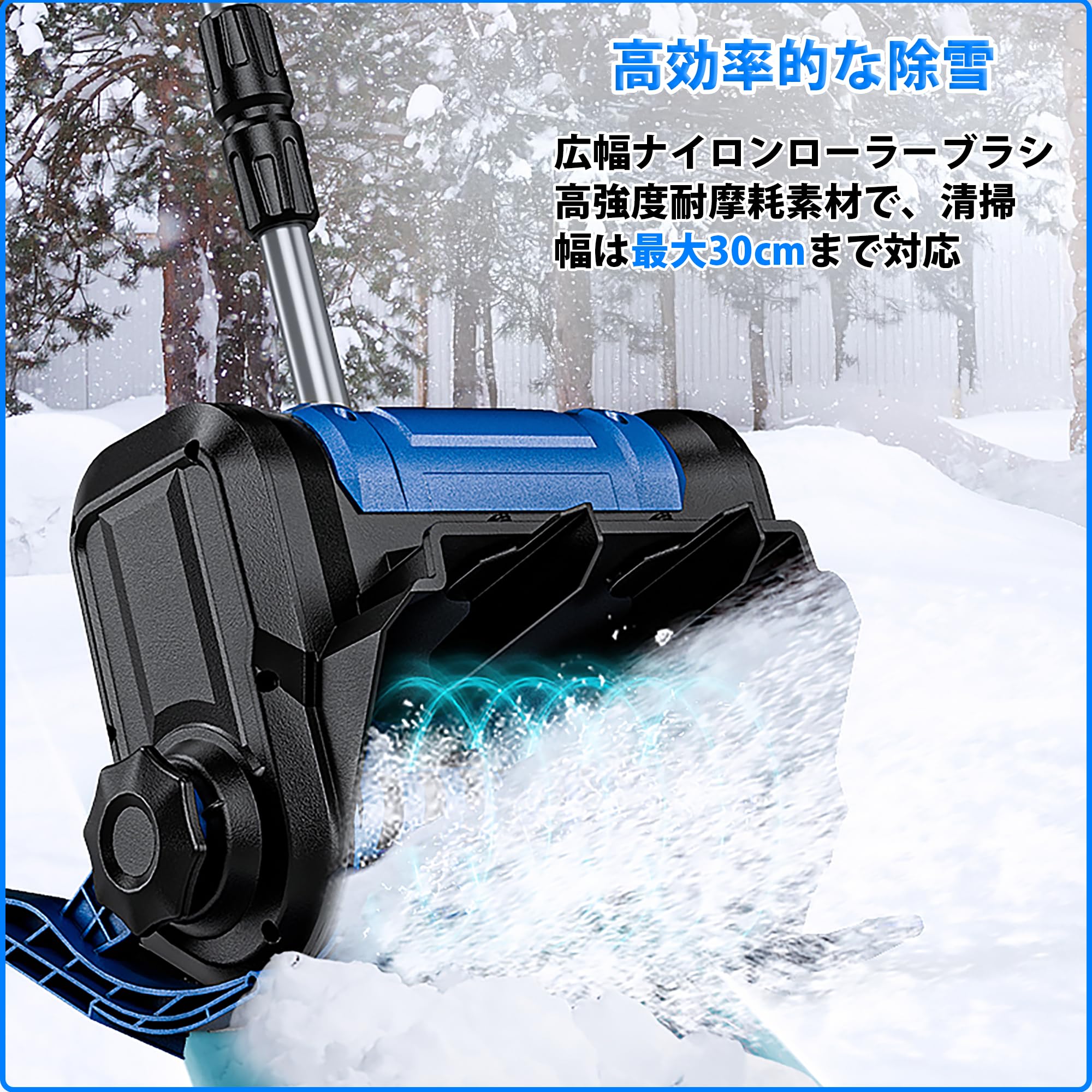 電動除雪機 家庭用 充電式 除雪機 素早い除雪 軽量 コードレス充電式除雪機 4.0Ah...