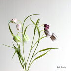 フリチラリア ヨウラクユリ Fritillaria 造花 フェイクフラワー