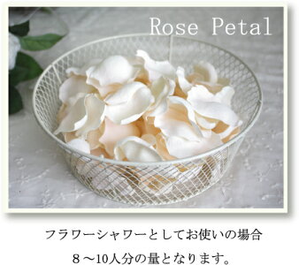 ローズペタル〜バラの花びら〜フラワーシャワー♪