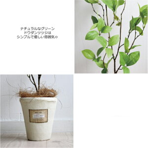 ドウダンツツジ60cm造花インテリア観葉植物フェイクグリーン