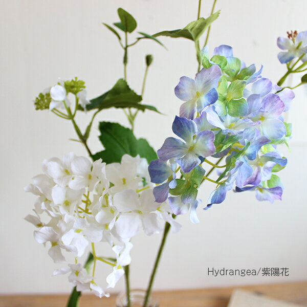 ハイドランジア あじさい 造花 フェイクフラワー グリーンインテリア リアル アーティフィシャルフラワー インテリア雑貨 オブジェ カフェ ナチュラル ディスプレイ装飾