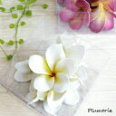 プルメリア8輪入り Plumeria 36121 造花 