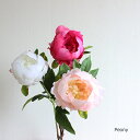 【売り切りセール】 コレッタピオニー シャクヤク 芍薬 フェイクフラワー 造花