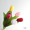 【売り切りセール】チューリップ 造花 フェイクフラワー