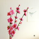 在庫処分 SALE / 桃の花 60cm 造花 インテリア シルクフラワー アートフラワー フェイクフラワー