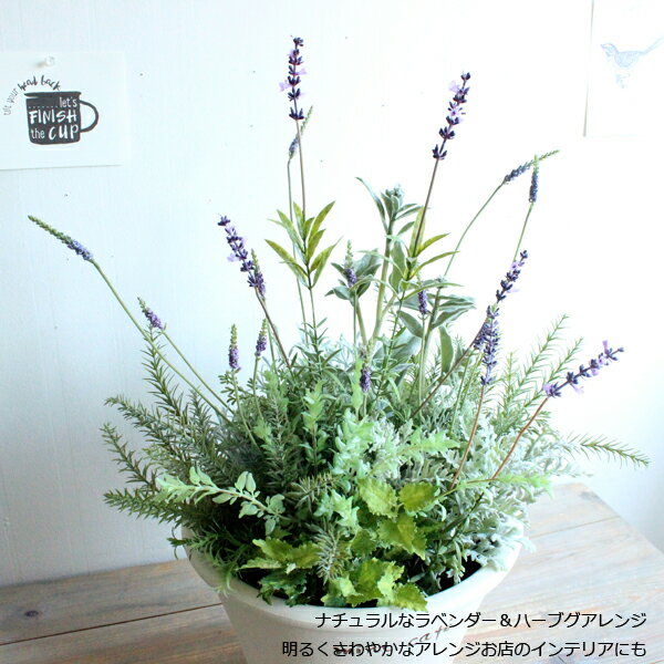 楽天市場 送料無料 ラベンダーガーデニングアレンジ 寄せ植え 造花 観葉植物 フェイクグリーン 消臭 Ct触媒 重要 北海道 沖縄 送料別途 4000円 東北 送料別途 00円 フェイクグリーンのお店 Mintcafe