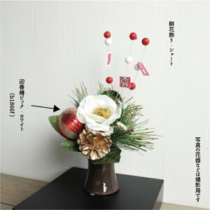楽天市場 迎春 餅花飾り ショート 紅白 3本 もち花 正月飾り 雑貨 フェイクグリーンのお店 Mintcafe 楽天市場 迎春 餅花飾り ショート 紅白 3本 もち花 正月飾り 雑貨 フェイクグリーンのお店 Mintcafe