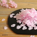 在庫処分 SALE / ペタル 〜桜の花びら〜 造花 フラワーシャワー ブライダル はなびら 花吹雪