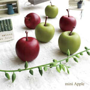miniApple♪ミニりんご♪同色3コ0261【造花・未触媒】