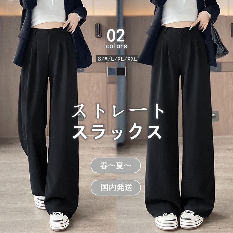 樂天商城 - 【10％OFFクーポン＋送料無料】スラックス レディース ファンション パンツ スーツ生地 高級感 オフィスカジュアル オフィス カジュアル ワイド ストレート ドレープ ハイウエスト プリーツ キレイめ スタイルアップ リラックス 通勤 春 夏