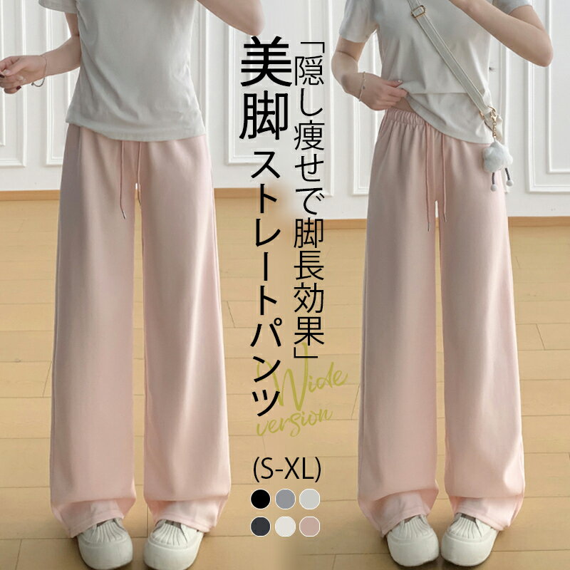 樂天商城 - 【今だけ！先着100名様30%OFFクーポン＆送料無料】スウェットパンツ レディース ロング パンツ ボトムス ストレート コットン 着痩せ スタイルアップ カジュアル ズボン ルームウェア ポケットレス 着回し 柔らかい おしゃれ ストレッチ スポーツ 春 夏