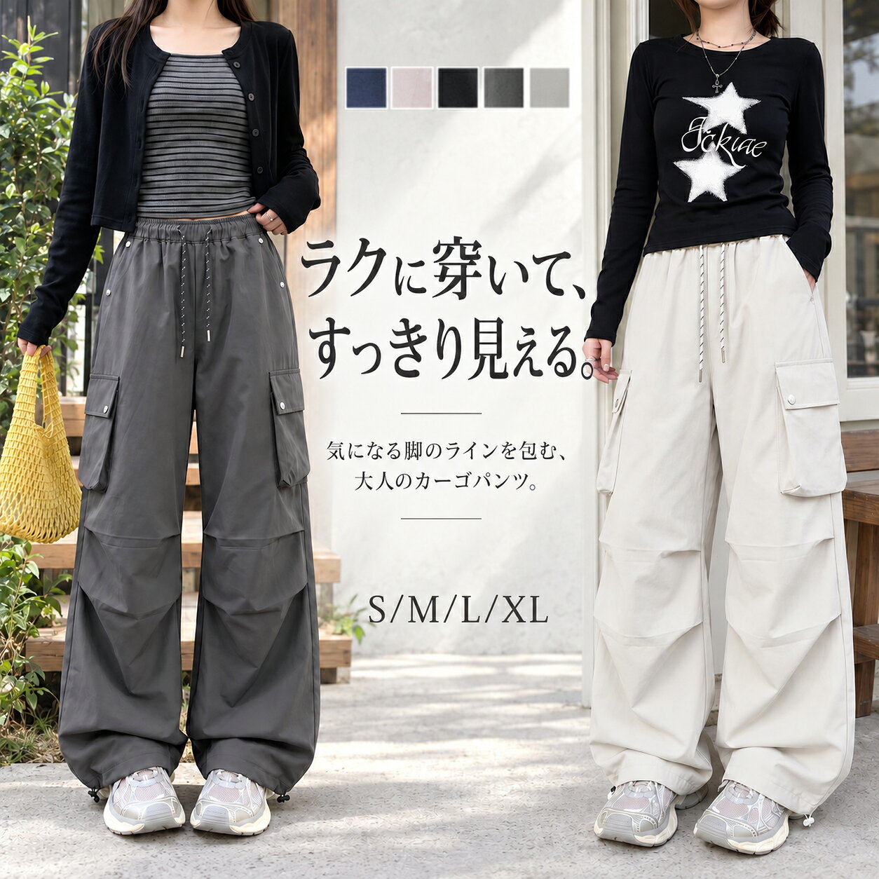 楽天市場】パラシュートパンツ（テイスト（ファッション）カジュアル