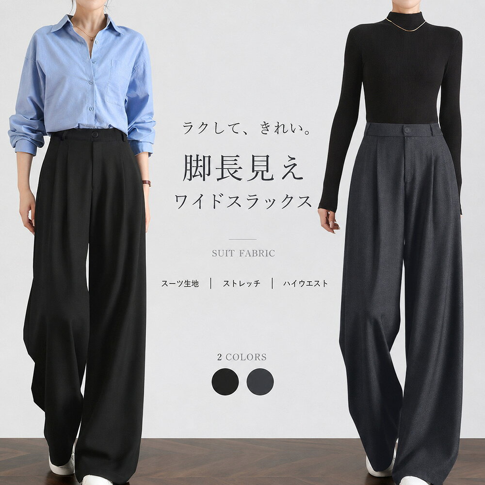 楽天市場】ツータック スラックス（レディースファッション）の通販