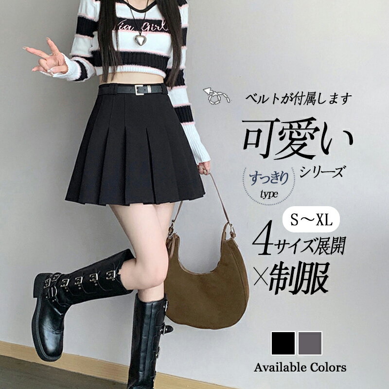 樂天商城 - 【10％OFFクーポン+送料無料】 学院風 ミニスカート プリーツスカート 制服 スーツ生地 ショート スカート ベルト付き インナーパンツ付き スカパン カジュアル 可愛い チラ見え防止 通気性 キレイめ Aライン 春 夏