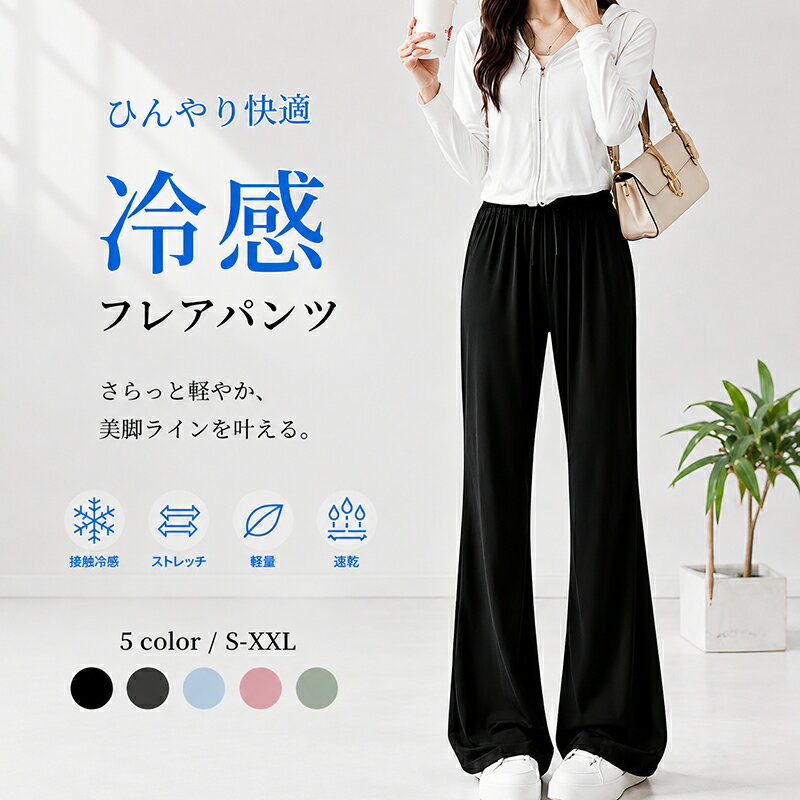 楽天市場】ウエストゴム フレアパンツの通販