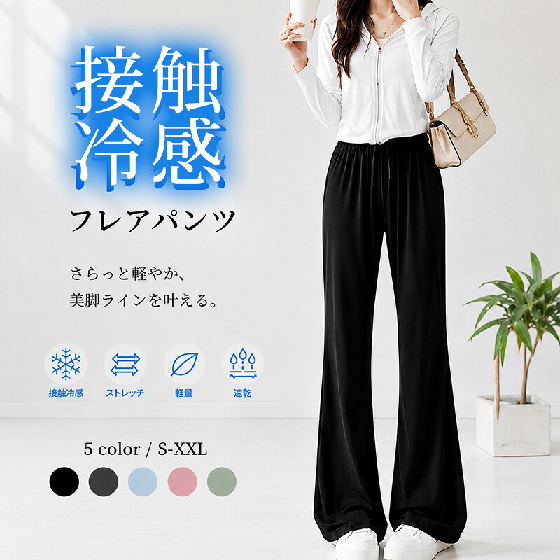 楽天市場】ウエストゴム フレアパンツの通販