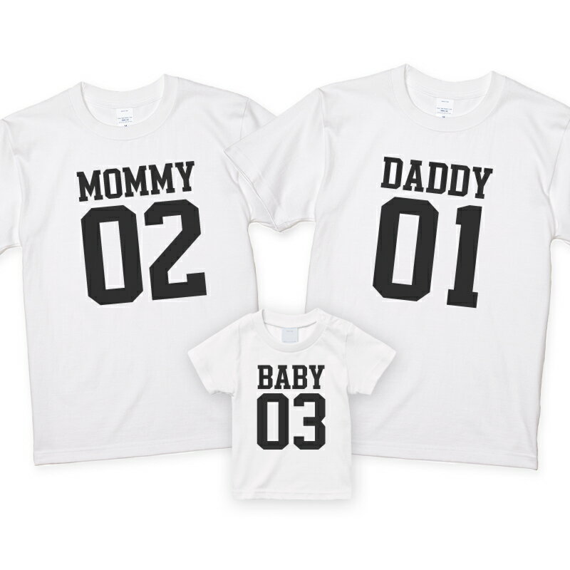 ファミリーTシャツ 3枚セット マタニティフォト 家族 親子 前撮り お揃い 出産祝い DADDY MOMMY BABY ナンバリング ペアルック リンク..