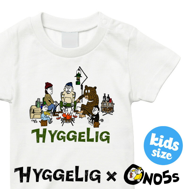 HYGGELIG ONO5s 焚き火 キャンプファイヤー キッズTシャツ 子供 ソトアソビ アウトドア