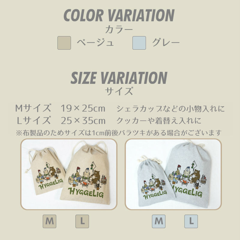 ONO5s × HYGGELIG 巾着袋 シェラカップ袋 ポーチ 収納 着替え HYGGELIG オノゴス キャンプ 焚火 マシュマロ クマ 熊 mintee-r-10000131 名入れTシャツ ギフト mintee サンプル画像3