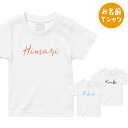 クレヨンで書いたような お名前 Tシャツ 筆記体 筆文字 ナチュラル 出産祝い マタニティフォト プレゼントに(4)