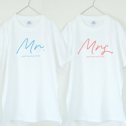 ペアTシャツ（結婚祝い向き） Mr. and Mrs. 夫婦Tシャツ 2枚セット ウェディングフォトに ペアTシャツ 結婚式 前撮り 結婚祝い