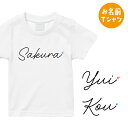 お名前Tシャツ ファミリーTシャツ マタニティフォト 家族 親子 前撮り お揃い ペアルック 追加用