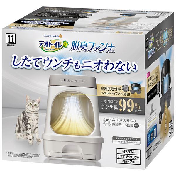 【ポイント5倍】 デオトイレ脱臭ファン+本体セット
