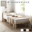 【タイムSALE ポイント5倍】 ベッド セミシングル ボンネルコイルマットレス付き ナチュラル 2段階 高さ調整可 すのこ 棚付き 宮付き 宮棚付き 2口 コ...