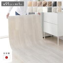 【タイムSALE ポイント5倍】 クッションフロア 約幅91cm×長さ1m ホワイトアッシュ 日本製 防水 撥水 抗菌 防カビ 防炎 木目柄 フリーカットシート...