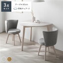ダイニング 3点セット 変形テーブル ホワイト + 回転チェア 2脚 ホワイト×ライトグレー 天然木 お手入れ簡単 ダイニングセット ダイニングテーブル 食卓 回転式 ダイニングチェア パーソナルチェア インテリア家具 インテリア用品 リビング 組立品