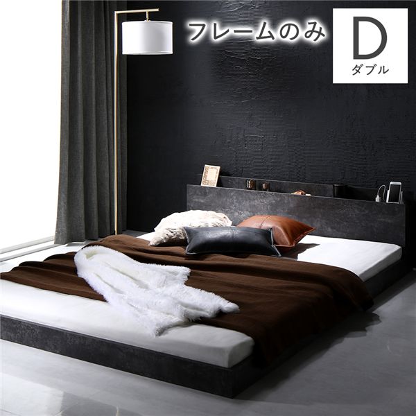 ベッド ダブル ベッドフレームのみ ストーングレー 低床 棚付き 宮付き 宮棚付き コンセント付き すのこ フロアベッド ローベッド 低床ベッド すのこベッド すのこベット ローベット フロア ベット ダブルベッド ダブルベット