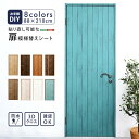 【タイムSALE ポイント5倍】 壁紙シート 約88×210cm ドア用 ホワイトウォッシュ 防水加工 お手入れ簡単 貼り直し可 扉模様替えシート リビング 賃...