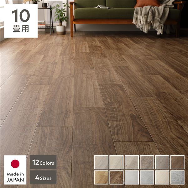 クッションフロア 2枚入り 10畳用 約182×440cm ビガーウォルナット 日本製 国産 はっ水 撥水 抗菌 抗ウイルス 防カビ 防かび 防炎 敷くだけ 簡単 ホットカーペット 床暖房対応 クッション性 フロアシート フロアマット クッションマット リビング ダイニング（代引不可）