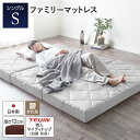 【6/19 ポイント5倍!】 マットレス ファミリータイプ 〔シングル 厚さ12cm グレー〕 連結 高反発 抗菌 防臭 防ダニ 3つ折りマットレス 高反発マッ...
