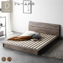 【ポイント★6倍 4/21楽天 ヴィッセル W勝利】 ベッド ローベッド ダブル ベッド ローベッドフレームのみ グレージュ パネルタイプ すのこ すのこベッド 木製 ヘッドボード付 低床ベッド ロータイプベッド 木製ベッド すのこベット ダブルベッド 組立品【代引不可】