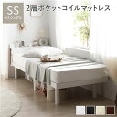 【タイムSALE ポイント5倍】 ベッド セミシングル 2層ポケットコイルマットレス付き ホワイト 2段階 高さ調整可 すのこ 棚付き 宮付き 宮棚付き 2口 ...