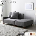 【タイムSALE ポイント5倍】 ソファセット コンパクトカウチセット 〔 1.5人掛け オットマン アッシュグレー 脚:ブラウン 〕 コンパクト 組立品