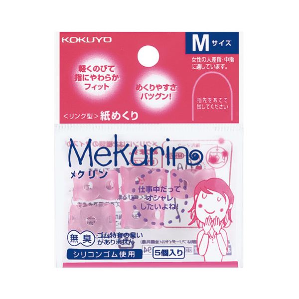 コクヨ リング型紙めくり(メクリン) M透明ピンク メク-21TP 1セット(50個:5個×10パック)