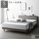【5/9誕生日なので Sポイント5倍】 ベッド シングル グレージュ ベッドフレームのみ すのこ 宮付き 棚付き 宮棚付き ヘッドボード付き 2口 コンセント付き すのこベッド すのこベット ローベッド ローベット シングルベッド シングルベット 組立品(3)