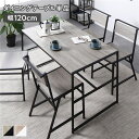 【P5倍】 ダイニングテーブル 単品 幅120×奥行70cm ヴィンテージ スチール 食卓テーブル インテリア家具 リビング家具 生活家具 組立品