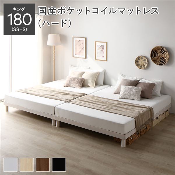 【P7倍】 天然木 すのこベッド キング 180 SS＋S 国産ポケットコイルマットレス付 ハード ホワイト ヘッドレス 連結 3段階 高さ調整可 通気性 頑丈 丈夫 ベッド下収納可 すのこ ベッド ベッドフレーム 寝具 寝室家具 インテリア家具 生活家具 ベッドルーム 寝室 組立品
