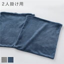 【タイムSALE ポイント5倍】 リクライニング フロアソファ 専用 カバー 単品 2人掛け用 ブルーグレー ソフト生地 ソファカバー 洗える リビング ソファ