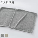 【タイムSALE ポイント5倍】 リクライニング フロアソファ 専用 カバー 単品 2人掛け用 ライトグレー ブークレ生地 ソファカバー 洗える リビング ソフ...